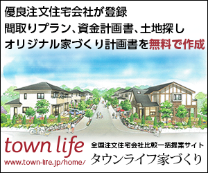 大分県佐伯市の工務店 ハウスメーカー一覧 家を建てる リフォームに工務店の失敗しない選び方 おすすめ業者 会社一覧