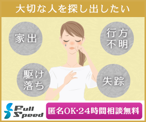 �Ƒ��̉Əo�E���H�ŕs���ȓ��X���߂����Ă��邠�Ȃ��ցb�l�T���Ȃ�t���X�s�[�h