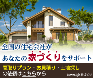 オプションを付ければ結局高い 県民共済住宅のデメリットを7個紹介 平屋ガイド