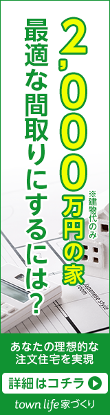 オープンハウス アーキテクト 旧アサカワホーム の口コミ93件まとめ 我が家の体験談