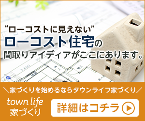 これで価格が抑えられる 札幌市の注文住宅相場で絶対に知っておくべき 相見積もり 一括見積 情報 注文住宅相場の情報