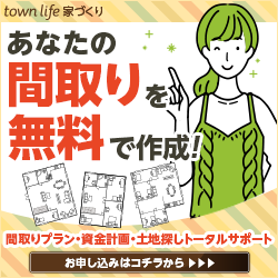 住林 マイホームパーク がコロナ禍で好調な要因は マイホーム購入時の 後悔 失敗 回避方法