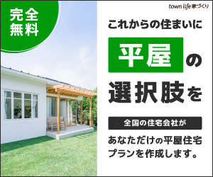 独身男性の戸建て住宅は無謀か いま人気の平屋建て住宅がおすすめの理由を紹介 いい夢平屋住宅