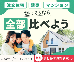すまいみっけ